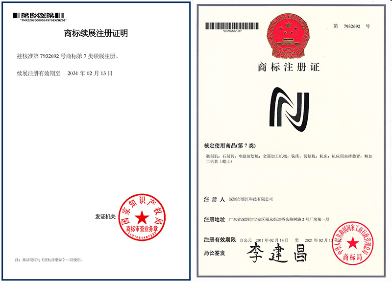 鉅匠數控商標