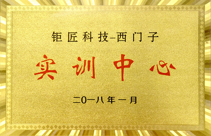 西門子實訓中心