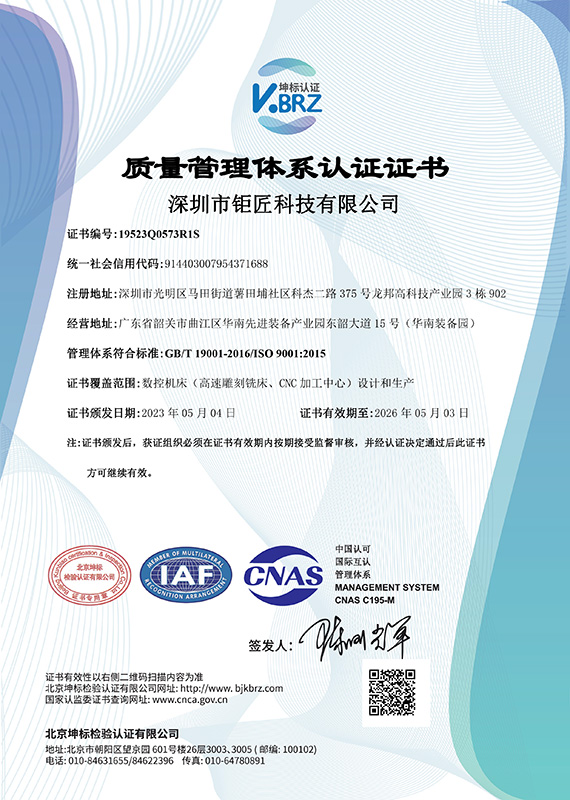 質量管理體系認證