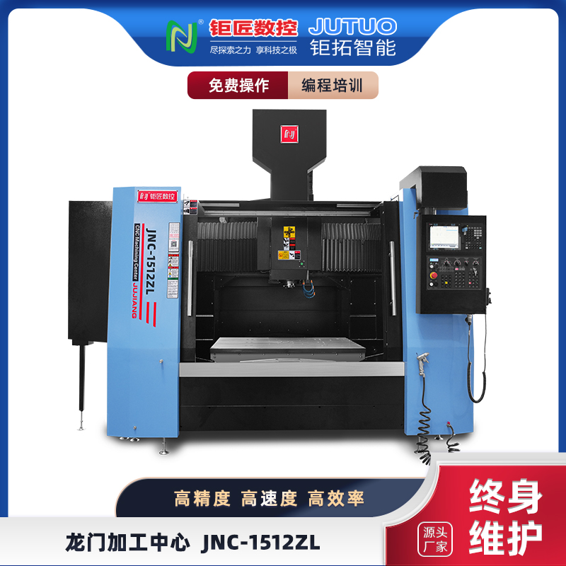 JNC-1512ZL龍門(mén)加工中心