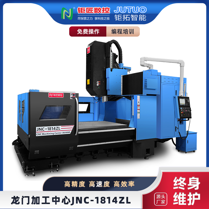 JNC-1814ZL龍門(mén)加工中心