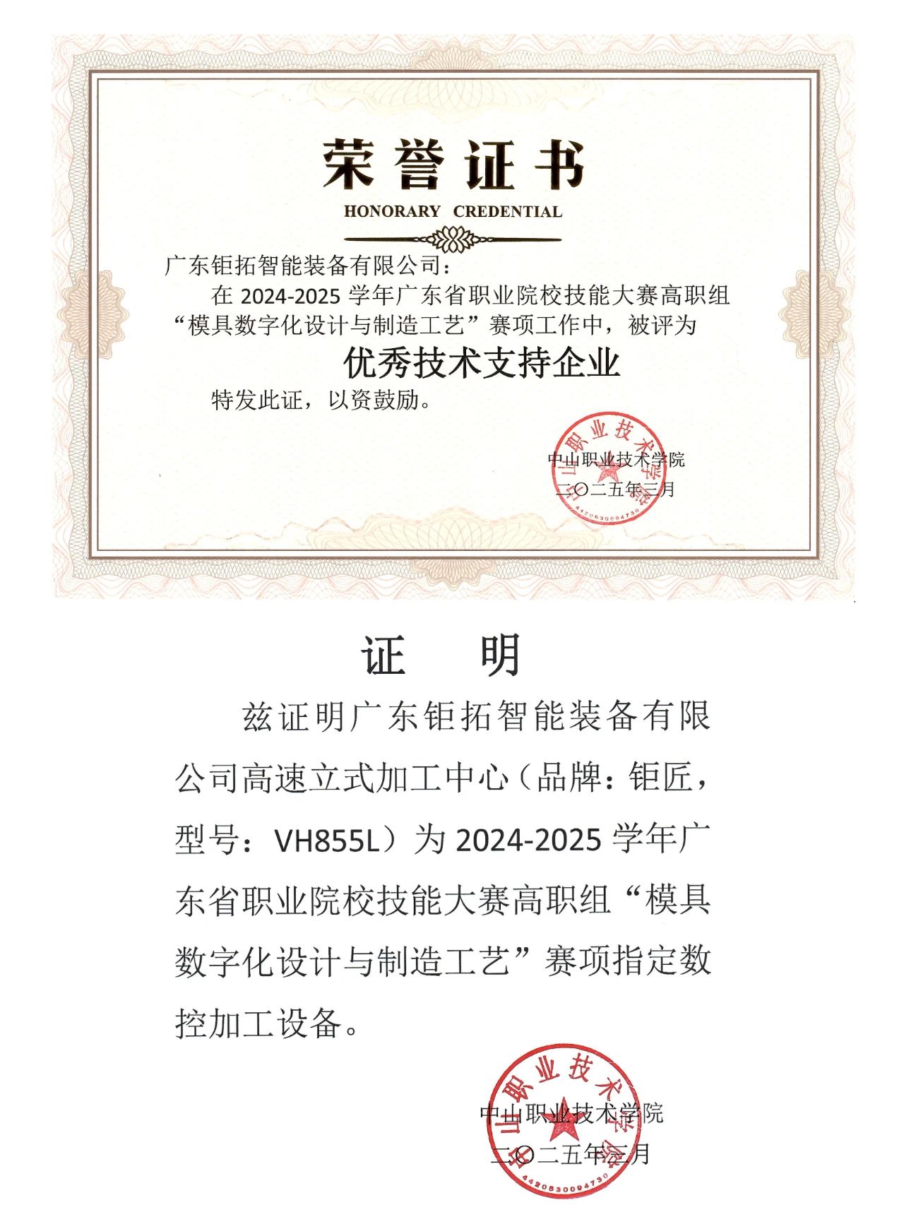 微信圖片_20250312145926.jpg